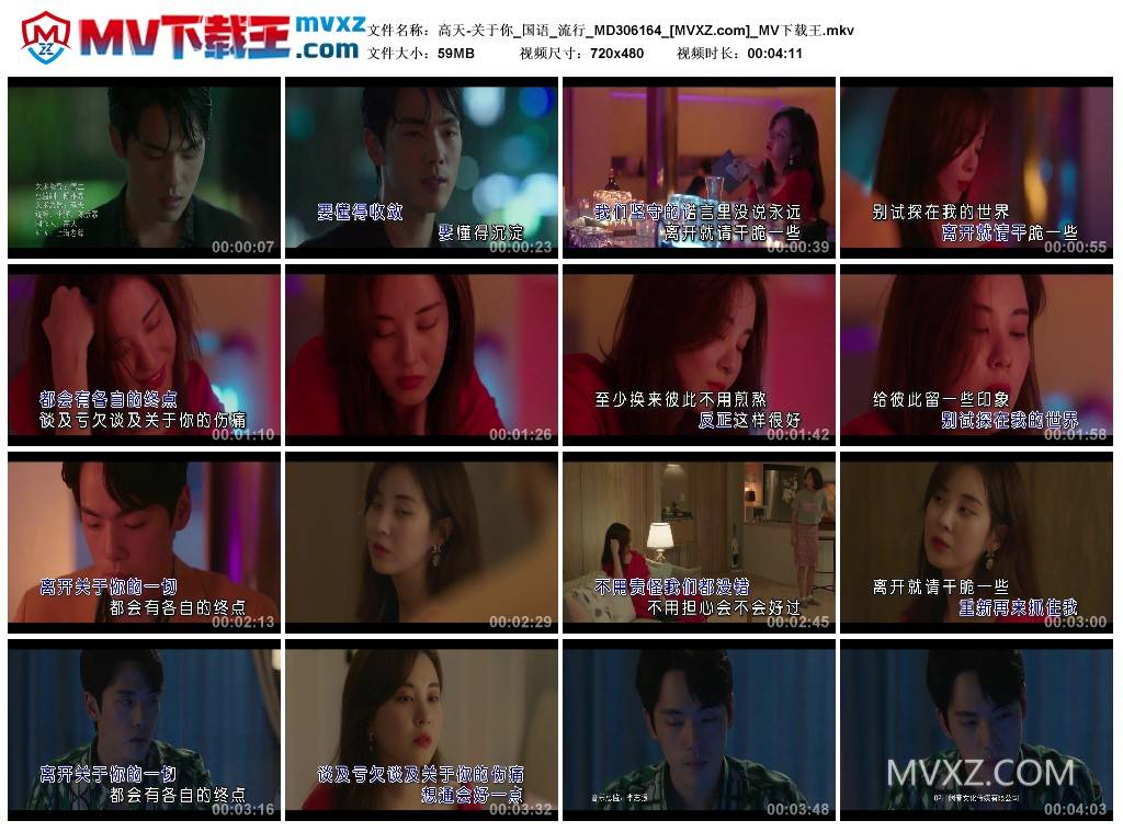 高天-关于你_国语_流行_MD306164